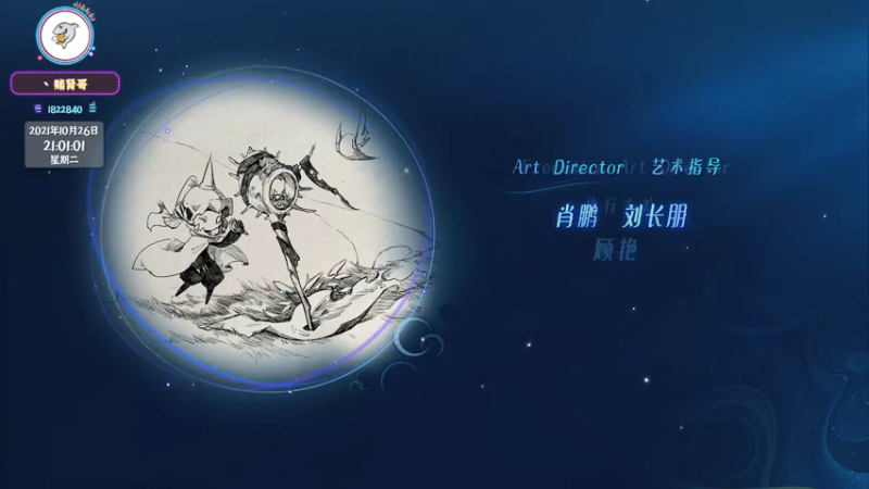 【2021-10-26 20点场】丶赌肾哥：越玩越辣鸡
