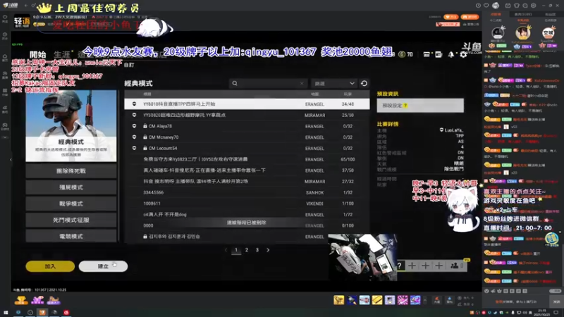 【2021-10-25 21点场】小徐813：轻语集团 千场6.0