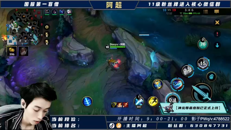 【2021-10-26 19点场】阿超cc丶：⭐阿超：免费带水友一起上王者！