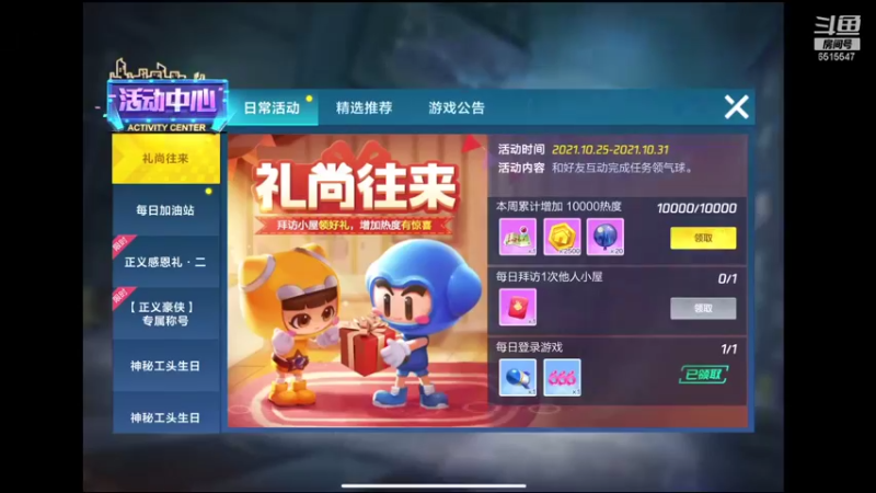 【2021-10-26 17点场】RJ天王星：备战比赛咯