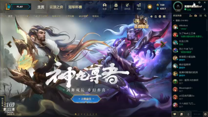 【2021-10-23 19点场】直播间最强的yyl：毕业结束达芬花门盖赶紧来学技术