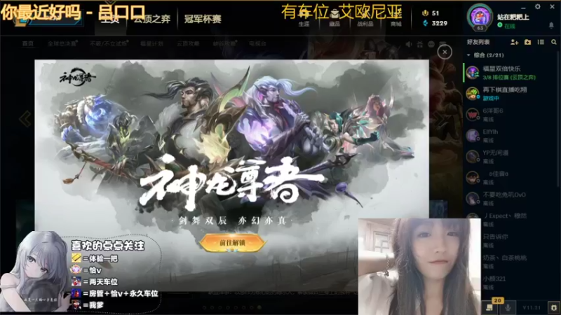 【2021-10-24 21点场】欢迎我大爹：通宵车通宵车
