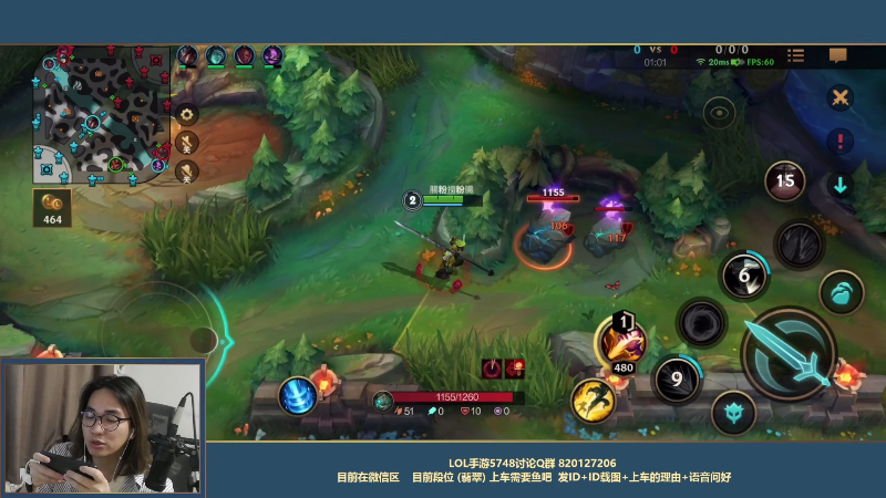 我在斗鱼看主任5748直播LOL手游