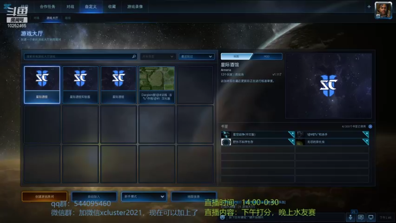 【2021-10-25 13点场】xcluster：星际酒馆，选P慎重
