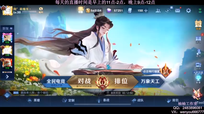 【2021-10-26 21点场】温柚：【温柚】大厅匹配路人！带飞！