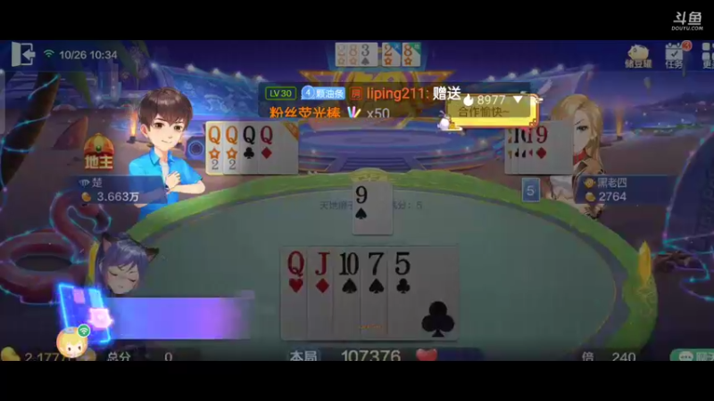 【2021-10-26 10点场】1671701丶斗神主播187：【斗神主播第一人】S17赛季支持所有版本