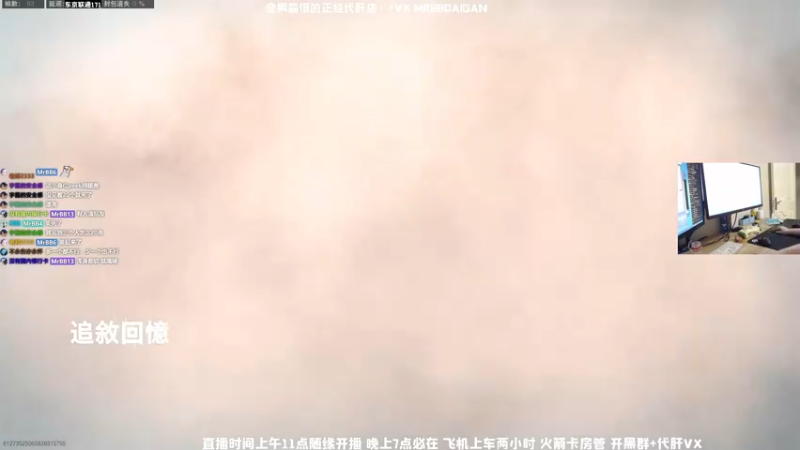 【2021-10-25 20点场】MrBB大波：每晚七点必来的MrBB