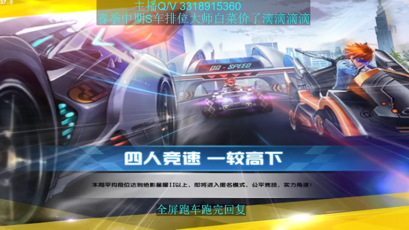 【2021-10-25 19点场】紫阳阿楠丶：新赛季排位大师~纯点改装宝石