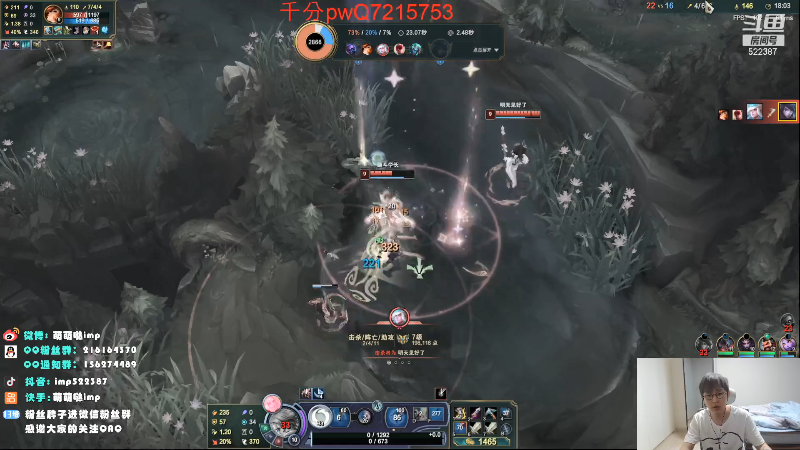 【英雄联盟】impOUO的精彩时刻 20211026 08点场