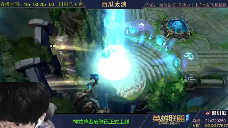 【2021-10-25 22点场】西瓜太浪xx：第一中单王者局冲冲分