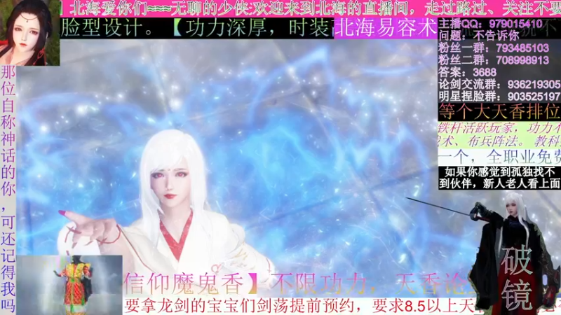 【2021-10-25 03点场】北海beihjy：【北海】魔鬼香论剑