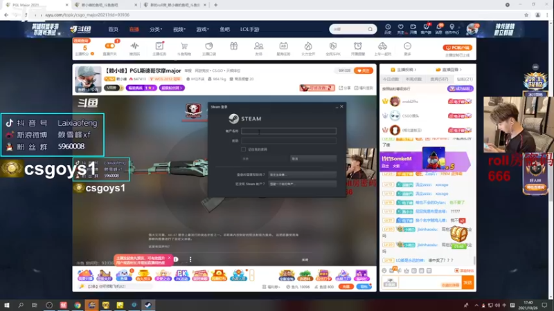 【2021-10-26 17点场】赖小峰：【赖小峰】PGL斯德哥尔摩major