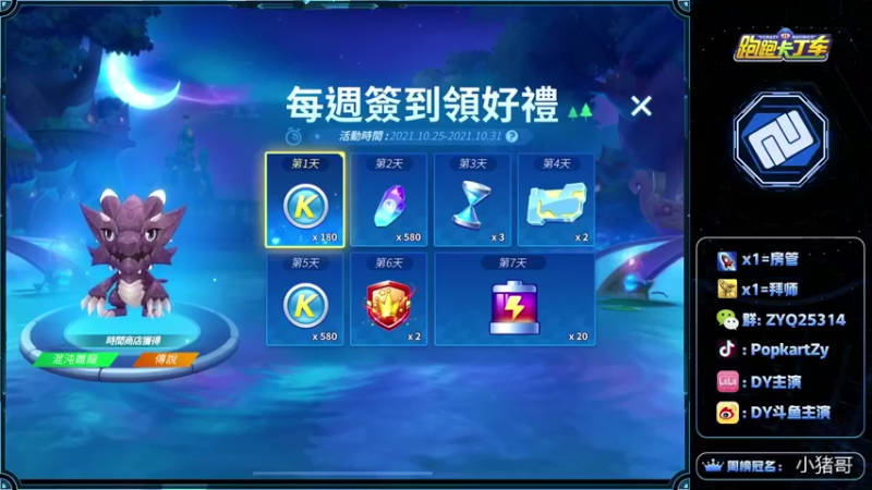 【2021-10-26 15点场】DY主演：努力练车 备战比赛