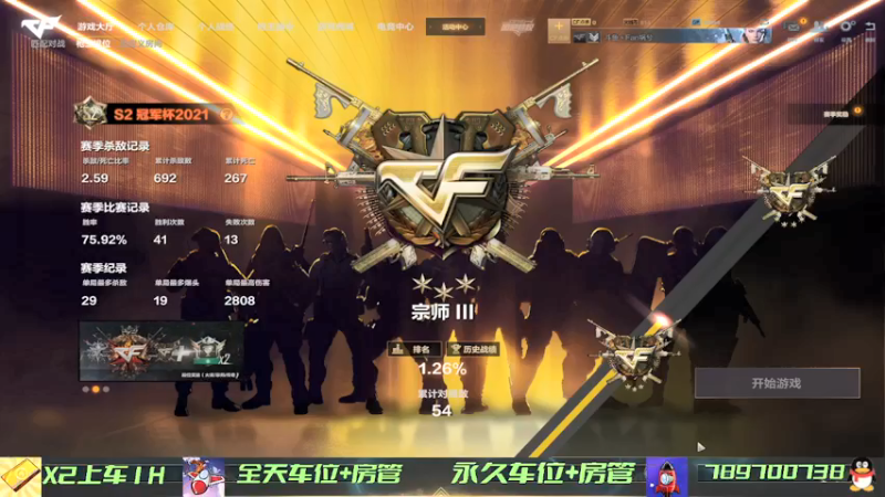 【2021-10-25 20点场】Fan祸兮：首胜 排位