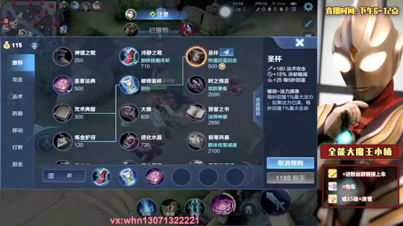 【2021-10-24 22点场】大魔王小楠：冲刺国服弈星111