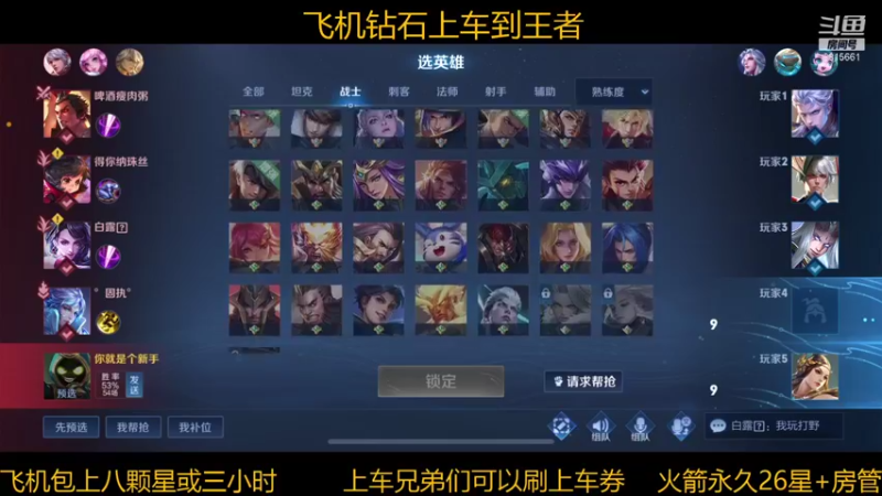 【2021-10-24 20点场】是那个悟空：飞机上王者 8815661