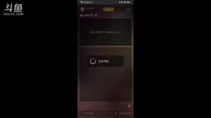 【2021-10-25 21点场】刘公岛疯子：疯子的直播间 9988061