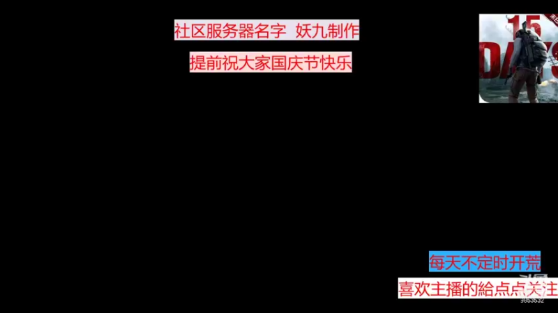 【2021-10-25 07点场】文明重启丶妖九：AA社区搜索丨妖九制作丨的直播间