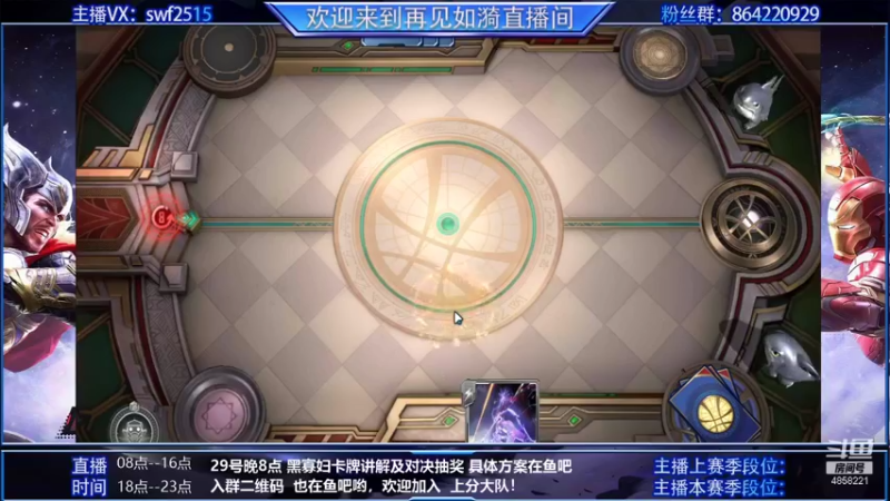 【2021-10-26 19点场】再見如漪：29号晚8点 黑寡妇版本讲解对决活动