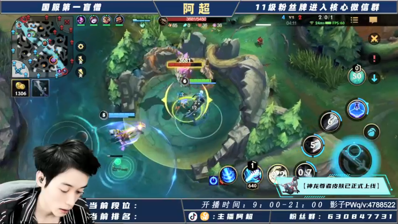 【2021-10-26 17点场】阿超cc丶：⭐阿超：免费带水友一起上王者！