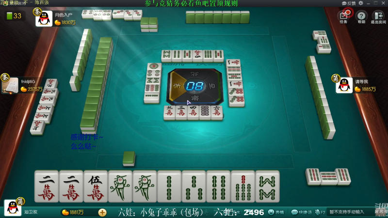 【欢乐麻将】靓旭的精彩时刻 20211026 10点场