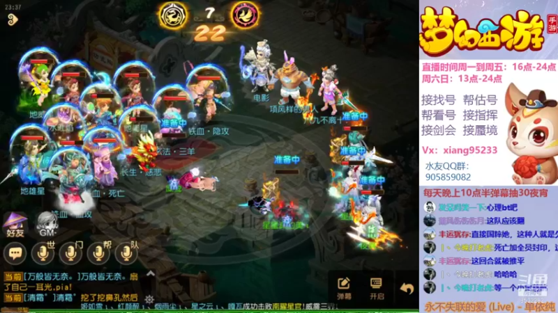 【2021-10-25 23点场】项95：专业帮找号~估号~蜃境~剑会~指挥！