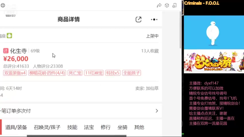 【2021-10-26 20点场】我叫小小小方：精锐估号调号找号，精锐剑会上分