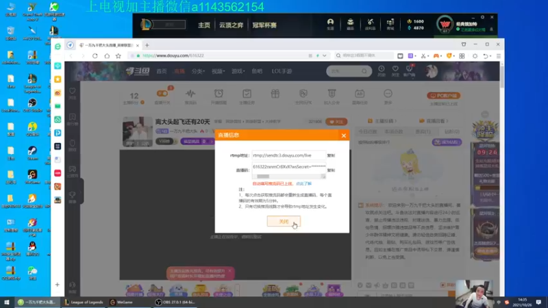 【2021-10-26 14点场】一万九千把大头：离大头起飞还有20天