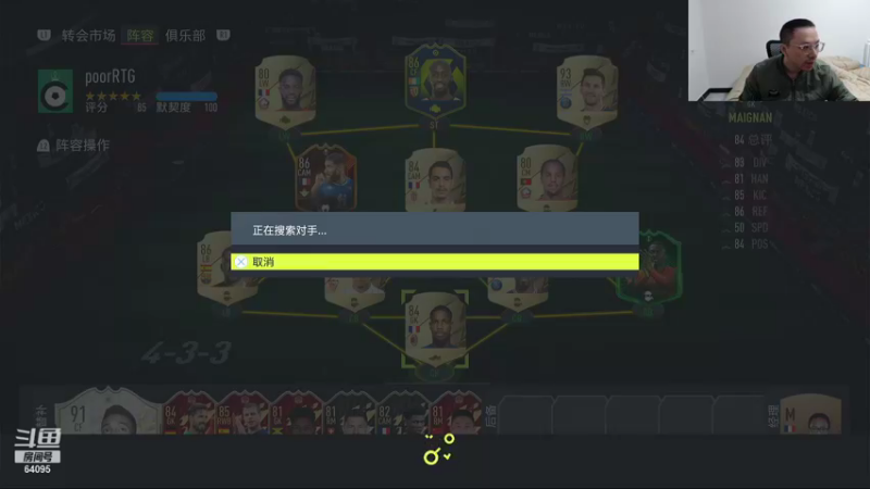 【FIFA】Rap成真的精彩时刻 20211025 21点场(1)