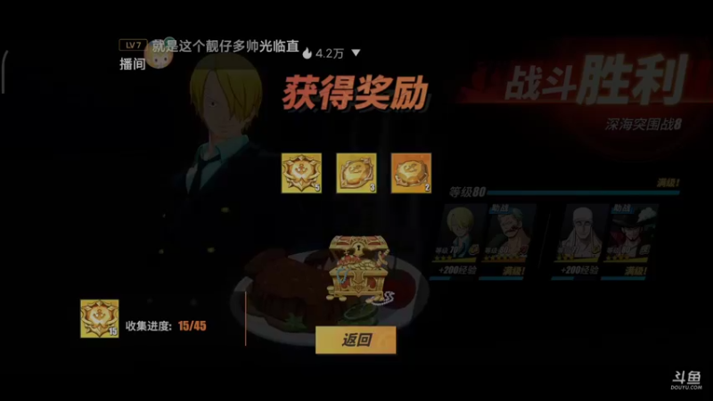【2021-10-24 23点场】滨滨小盆友：【航海王】冲冲冲