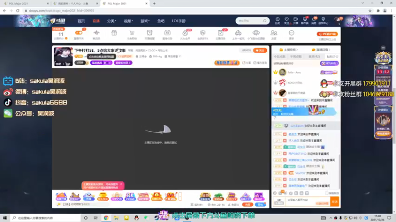 【2021-10-26 15点场】sakula吴润波：全程解说MAJOR！