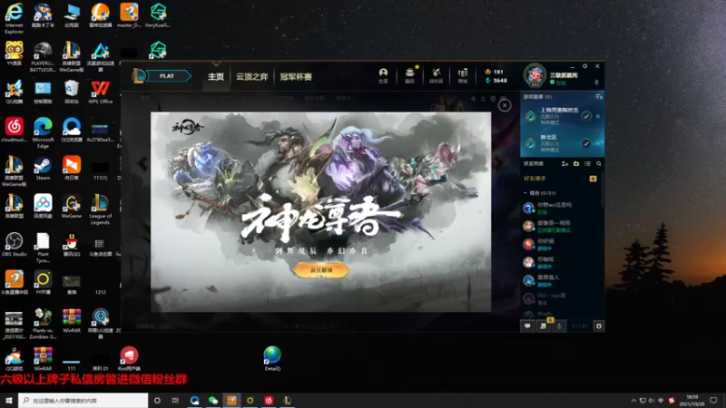 【2021-10-26 19点场】苏科大：S赛阵容复刻赛！