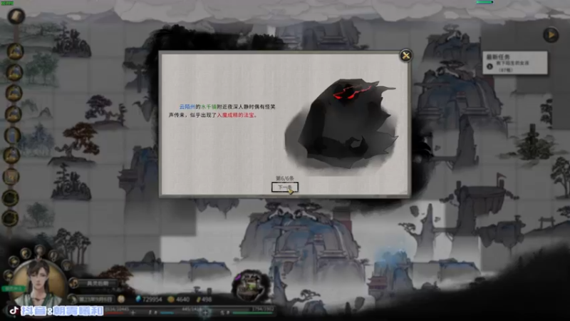 【2021-10-25 22点场】朝雾曦和：宗门改版，下午鬼谷八荒