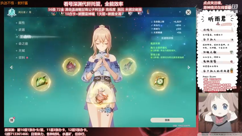 【原神】伤心时听雨的精彩时刻 20210905 03点场
