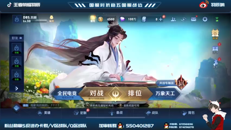 【2021-10-26 18点场】羽辰鸽鸽丶：在榜国服吕布大号排位分