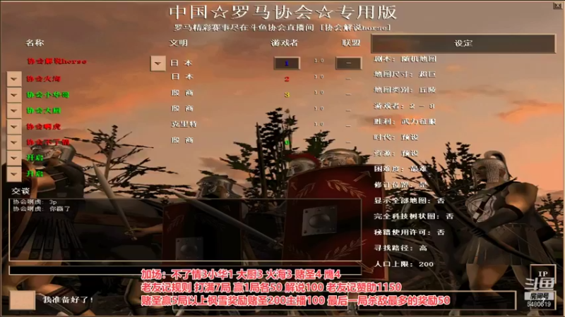 【2021-10-25 03点场】罗马协会：罗马复兴巅峰对决