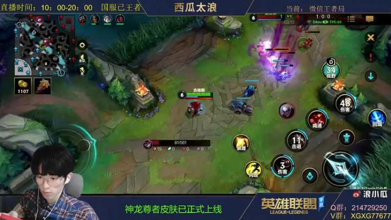 【2021-10-26 00点场】西瓜太浪xx：第一中单王者局冲冲分