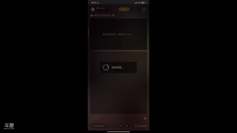【2021-10-24 19点场】滨滨小盆友：【航海王】冲冲冲
