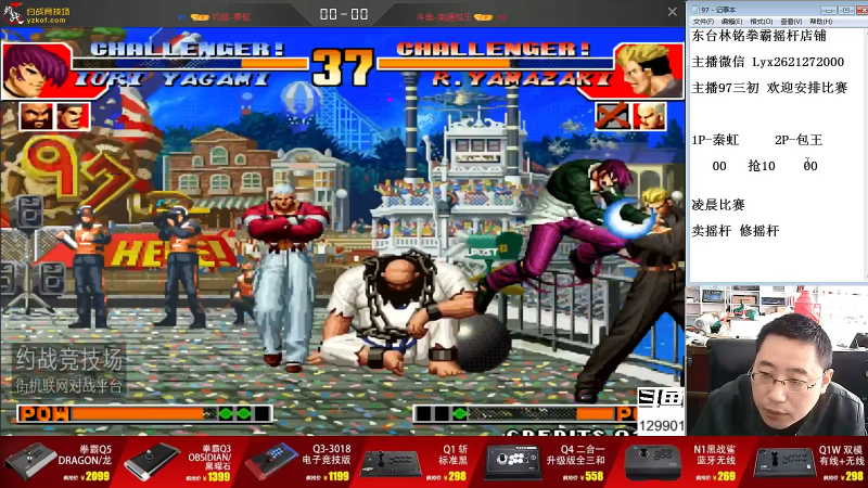 【格斗游戏】东台林铭的精彩时刻 20211026 14点场