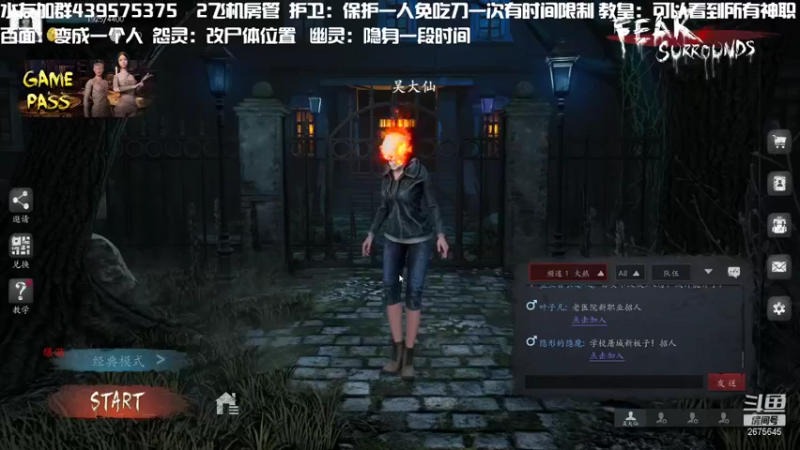 【2021-10-25 20点场】渝万丶有个村长叫影帝：福尔摩斯仙儿的推理盛宴