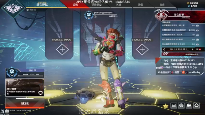 【2021-10-25 20点场】YW三冰卡尔：场伤4000 钻粉骷髅海~~（