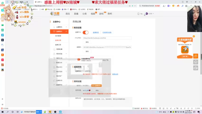 【2021-10-25 21点场】比芯唲：有车位噢❤️