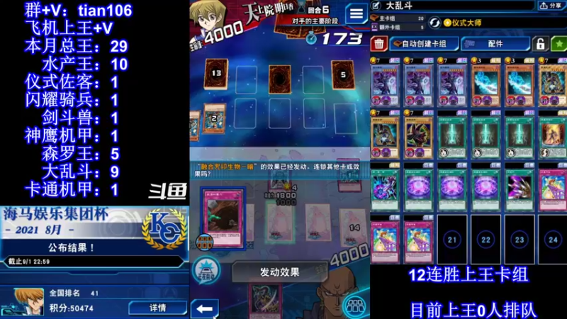 【2021-10-27 20点场】賤丶大骚賤：【大骚】要上王的来啊！