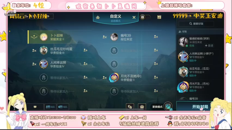 【2021-10-20 21点场】卜卜好辣：直播满月超欢乐免费上车水友赛！鱼翅白给！