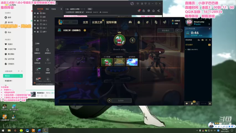 【2021-10-27 07点场】梨落秋溪：二台：美测S6冲鸭！！！！