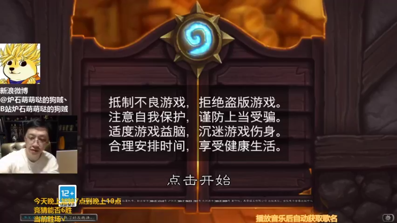 【2021-10-27 20点场】恩基爱萌萌哒的狗贼：27号晚放松下！玩会无限战