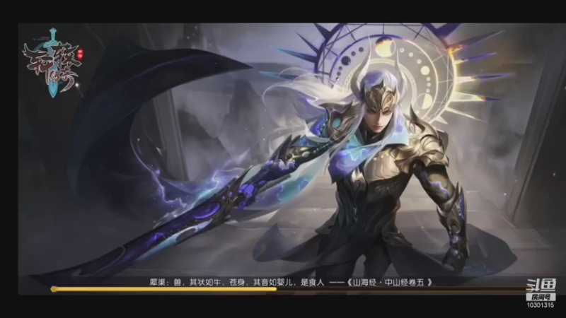 【2021-10-24 14点场】轩辕彭恰恰：神魔10区彭彭提战调号