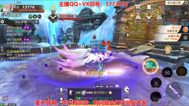【2021-10-25 22点场】蓝小样YonHen：轩辕传奇手游！！！