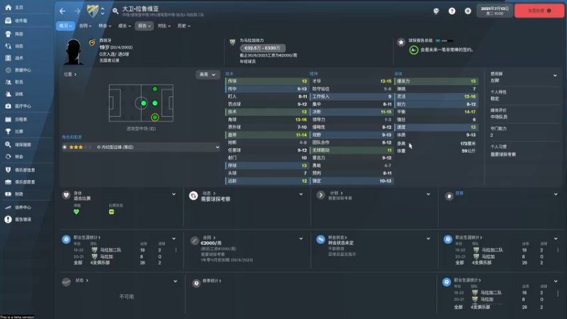 【2021-10-25 11点场】Oahu消炎：FM22，美丽足球第一集