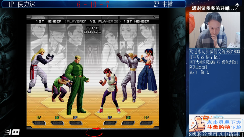 【格斗游戏】武汉程龙的精彩时刻 20211027 00点场